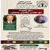 محاضرة حق العودة وكيفية تحقيقه